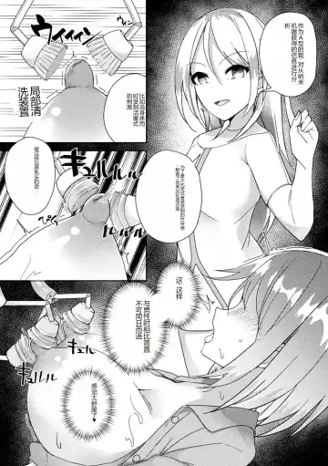[Amano Teru - Sunaba Yuu - Yaruku] Bessatsu Comic Unreal AI ni Wakaraserareru Jinrui Hen Vol. 1 Fhentai - Page 75