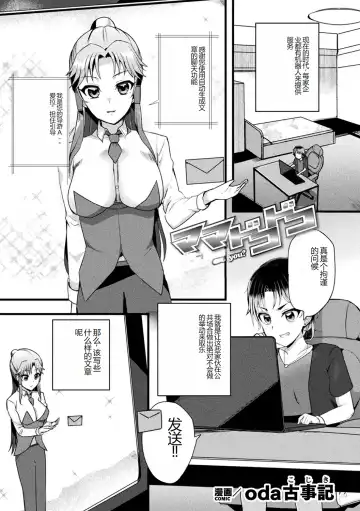 [Amano Teru - Sunaba Yuu - Yaruku] Bessatsu Comic Unreal AI ni Wakaraserareru Jinrui Hen Vol. 1 Fhentai - Page 83