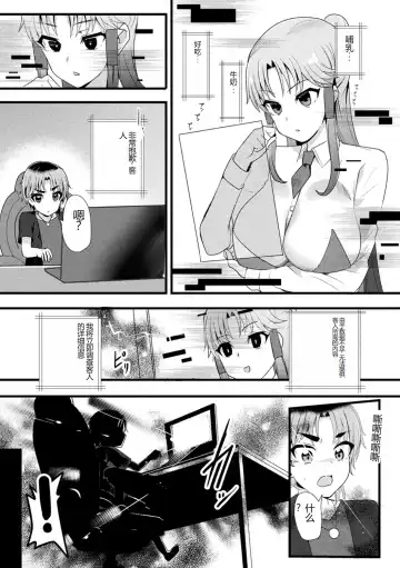 [Amano Teru - Sunaba Yuu - Yaruku] Bessatsu Comic Unreal AI ni Wakaraserareru Jinrui Hen Vol. 1 Fhentai - Page 85