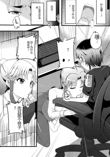 [Amano Teru - Sunaba Yuu - Yaruku] Bessatsu Comic Unreal AI ni Wakaraserareru Jinrui Hen Vol. 1 Fhentai - Page 86
