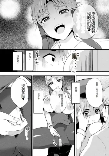 [Amano Teru - Sunaba Yuu - Yaruku] Bessatsu Comic Unreal AI ni Wakaraserareru Jinrui Hen Vol. 1 Fhentai - Page 92