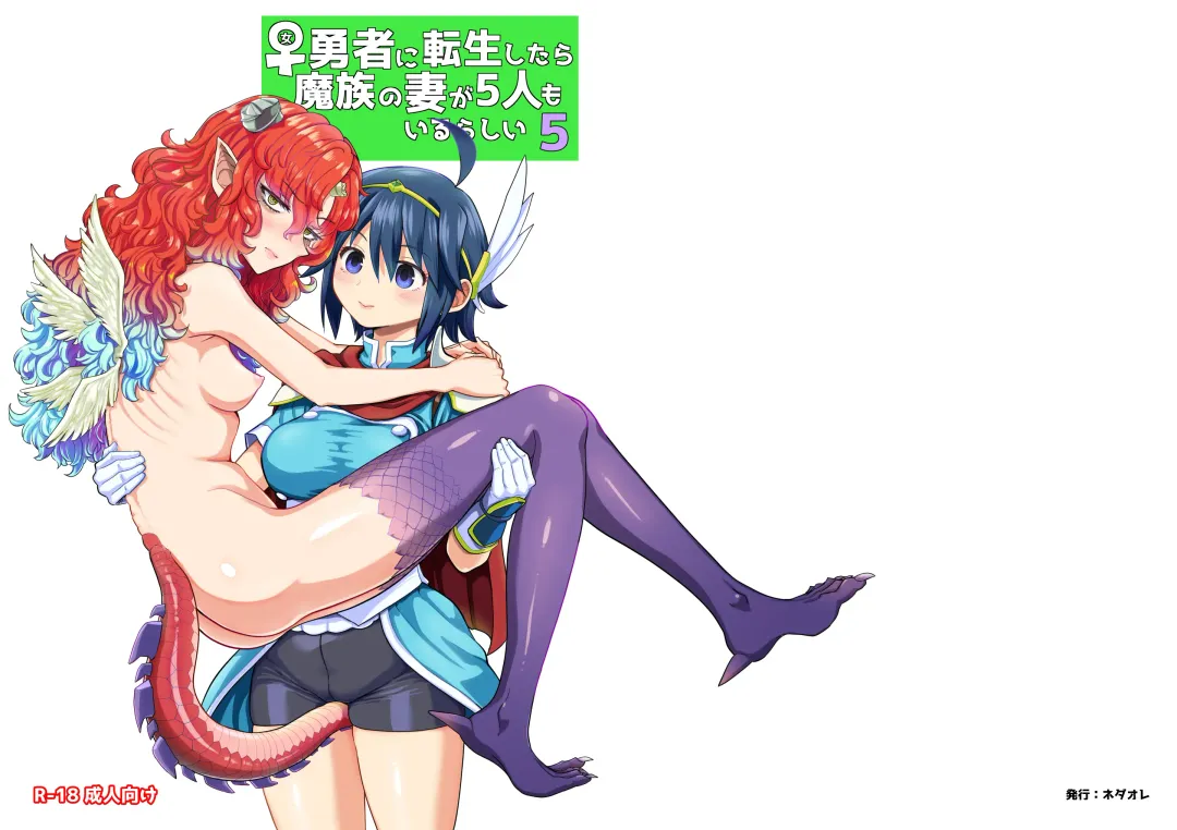 [Ayane] Onna Yuusha ni Tensei Shitara Mazoku no Tsuma ga 5-nin mo Irurashii 5 | Reincarnated as a Female Hero Who Seems to Have 5 Demon Wives 5 Fhentai - Page 38