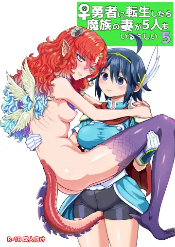 Read [Ayane] Onna Yuusha ni Tensei Shitara Mazoku no Tsuma ga 5-nin mo Irurashii 5 | Reincarnated as a Female Hero Who Seems to Have 5 Demon Wives 5 - Fhentai