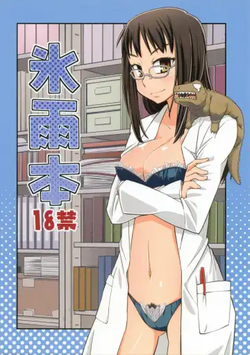 Read [Tonpu] Hisame Hon - Fhentai