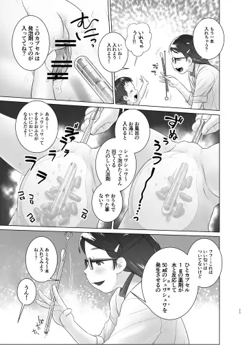 [Ogu] 3-sai kara no Oshikko Sensei X Fhentai - Page 22