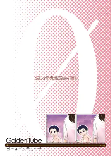 [Ogu] 3-sai kara no Oshikko Sensei X Fhentai - Page 26