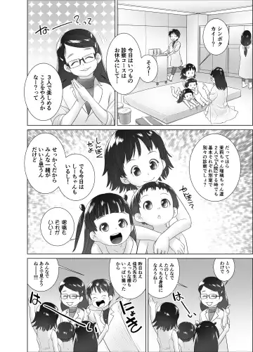 [Ogu] 3-sai kara no Oshikko Sensei X Fhentai - Page 5