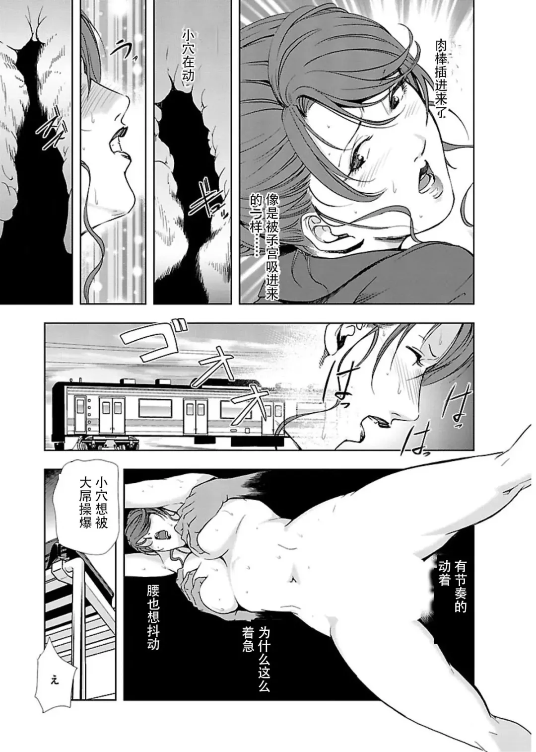 [Misaki Yukihiro] 肉秘書・友紀子 Vol.02 Fhentai - Page 114