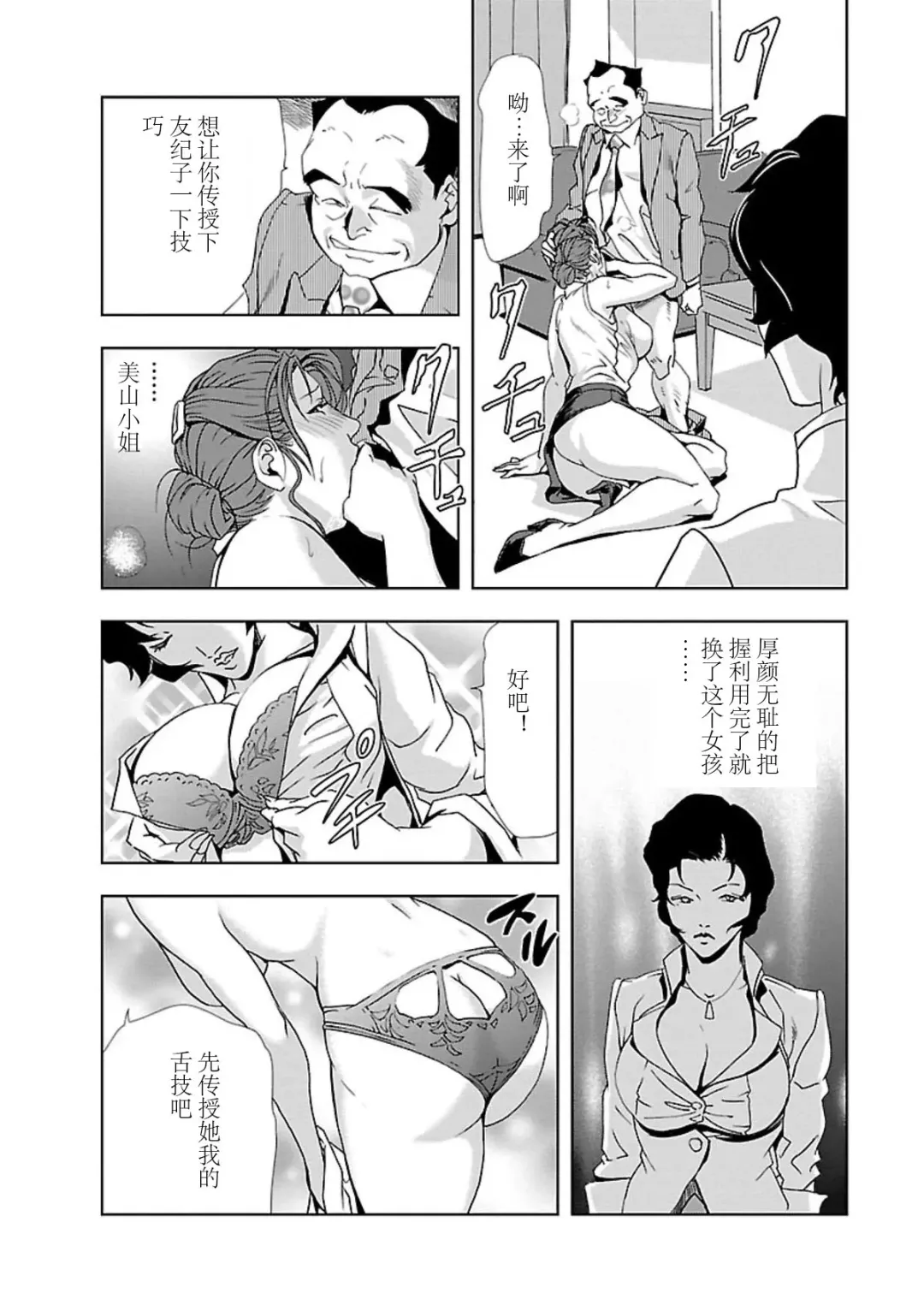 [Misaki Yukihiro] 肉秘書・友紀子 Vol.02 Fhentai - Page 63