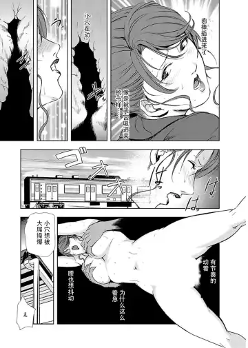 [Misaki Yukihiro] 肉秘書・友紀子 Vol.02 Fhentai - Page 114