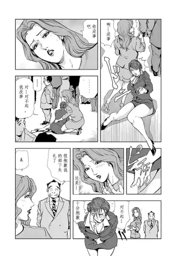 [Misaki Yukihiro] 肉秘書・友紀子 Vol.02 Fhentai - Page 126
