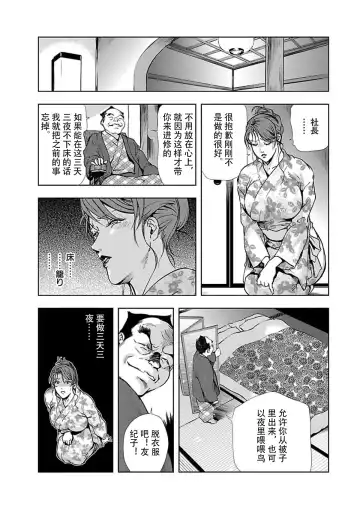 [Misaki Yukihiro] 肉秘書・友紀子 Vol.02 Fhentai - Page 9