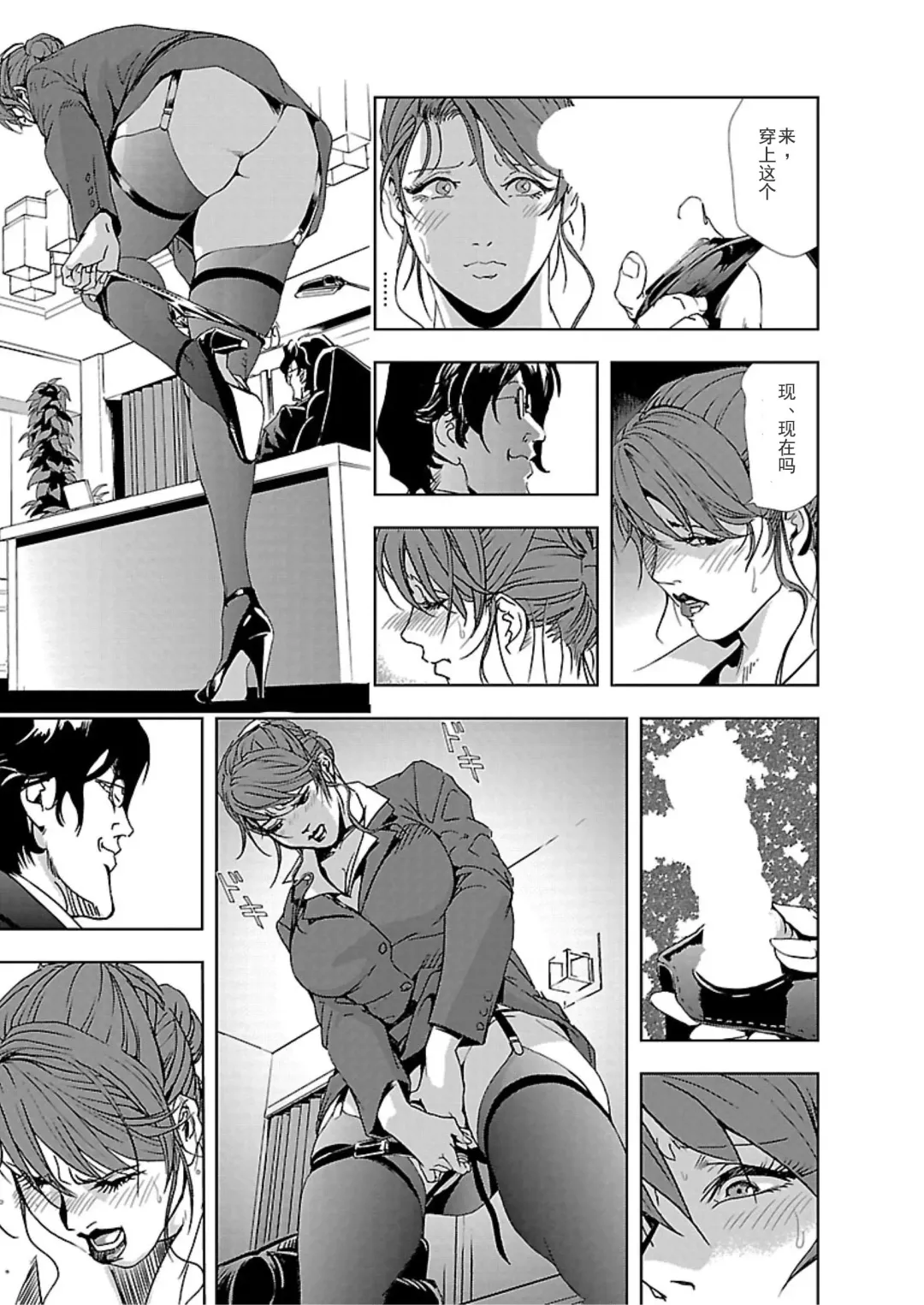 [Misaki Yukihiro] Nikuhisyo Yukiko Vol.01 Fhentai - Page 32