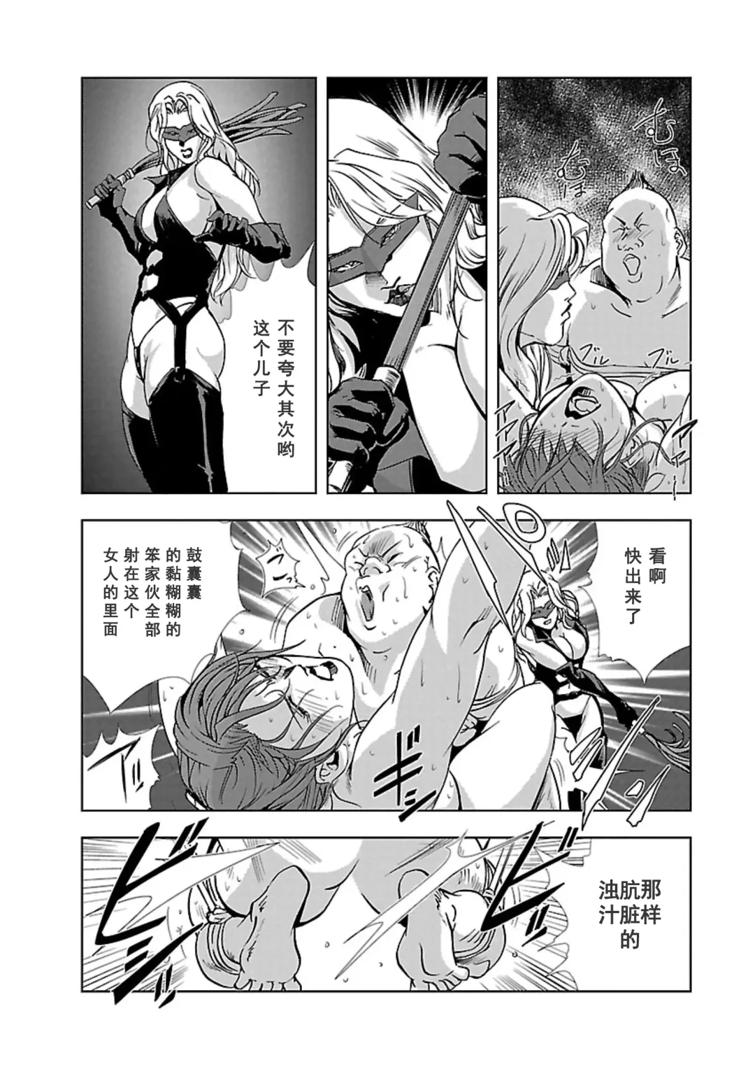 [Misaki Yukihiro] Nikuhisyo Yukiko Vol.01 Fhentai - Page 47