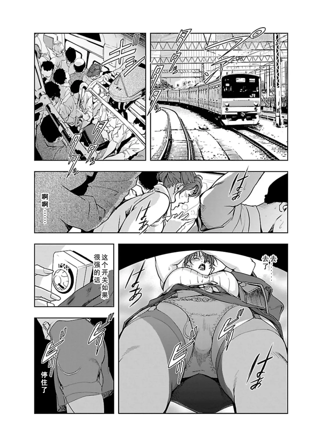 [Misaki Yukihiro] Nikuhisyo Yukiko Vol.01 Fhentai - Page 51