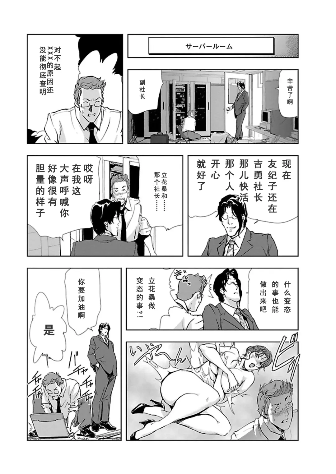 [Misaki Yukihiro] Nikuhisyo Yukiko Vol.01 Fhentai - Page 84