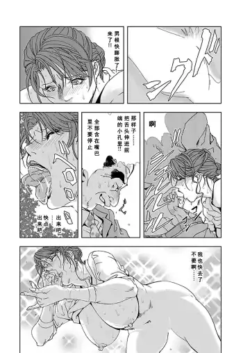 [Misaki Yukihiro] Nikuhisyo Yukiko Vol.01 Fhentai - Page 136