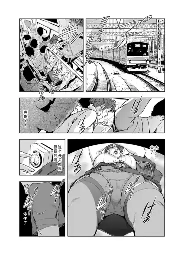 [Misaki Yukihiro] Nikuhisyo Yukiko Vol.01 Fhentai - Page 51