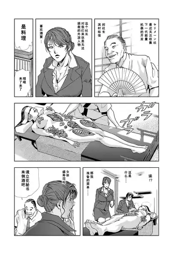 [Misaki Yukihiro] Nikuhisyo Yukiko Vol.01 Fhentai - Page 58