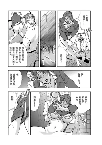 [Misaki Yukihiro] Nikuhisyo Yukiko Vol.01 Fhentai - Page 64