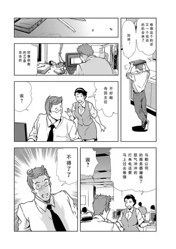 [Misaki Yukihiro] Nikuhisyo Yukiko Vol.01 Fhentai - Page 80