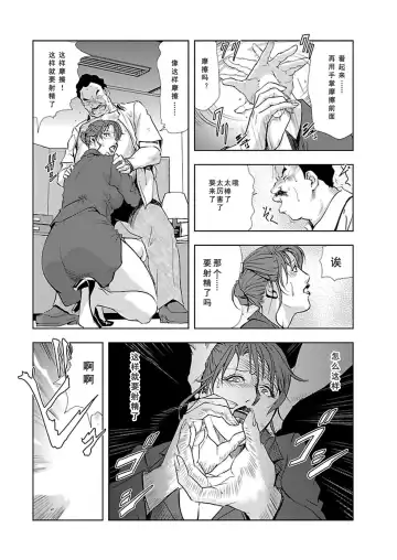 [Misaki Yukihiro] Nikuhisyo Yukiko Vol.01 Fhentai - Page 86