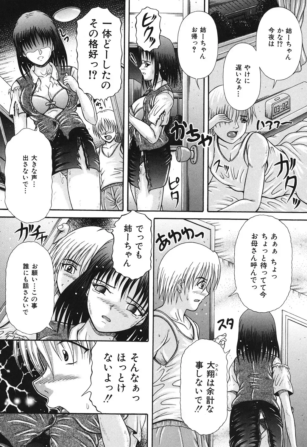 [Suzukuri Ransei] Todokanai Zekkyou - Nicht Erreichen Schreien Fhentai - Page 10