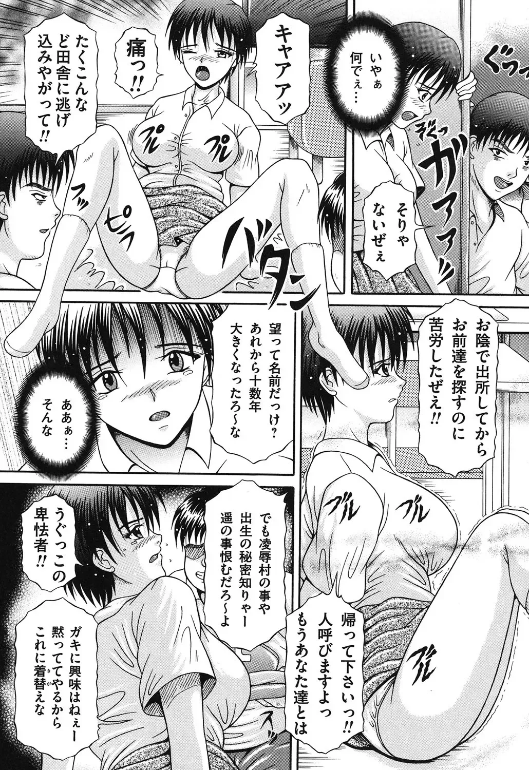 [Suzukuri Ransei] Todokanai Zekkyou - Nicht Erreichen Schreien Fhentai - Page 102