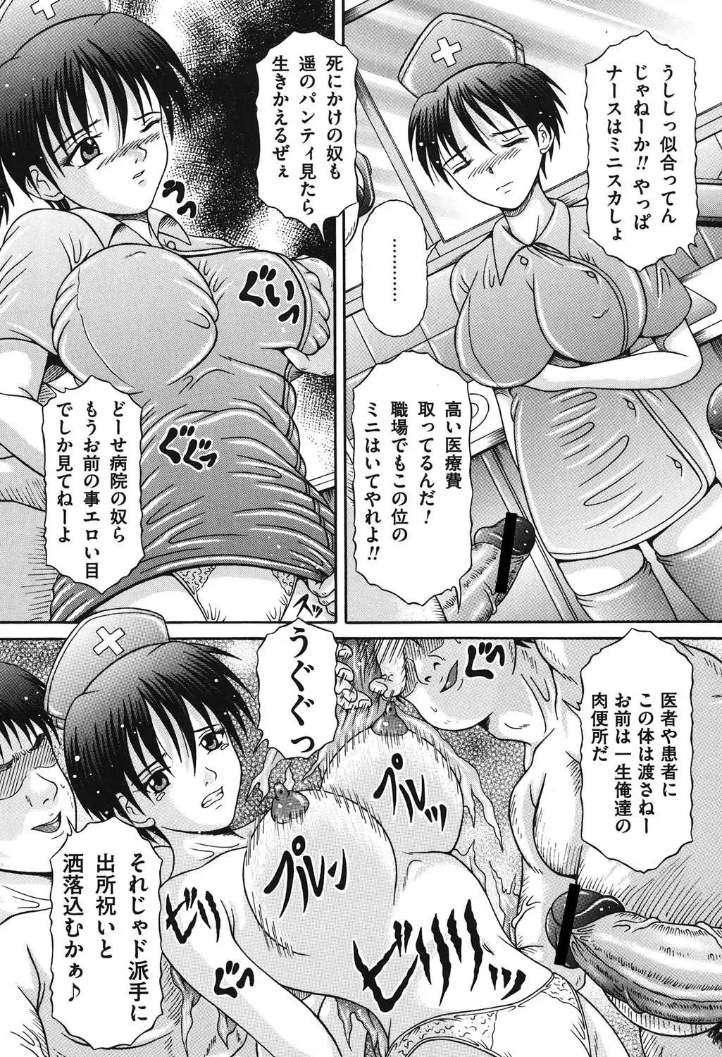 [Suzukuri Ransei] Todokanai Zekkyou - Nicht Erreichen Schreien Fhentai - Page 103