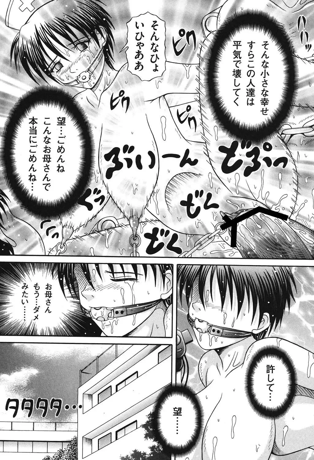 [Suzukuri Ransei] Todokanai Zekkyou - Nicht Erreichen Schreien Fhentai - Page 106
