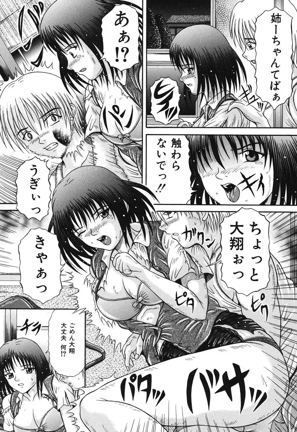 [Suzukuri Ransei] Todokanai Zekkyou - Nicht Erreichen Schreien Fhentai - Page 11