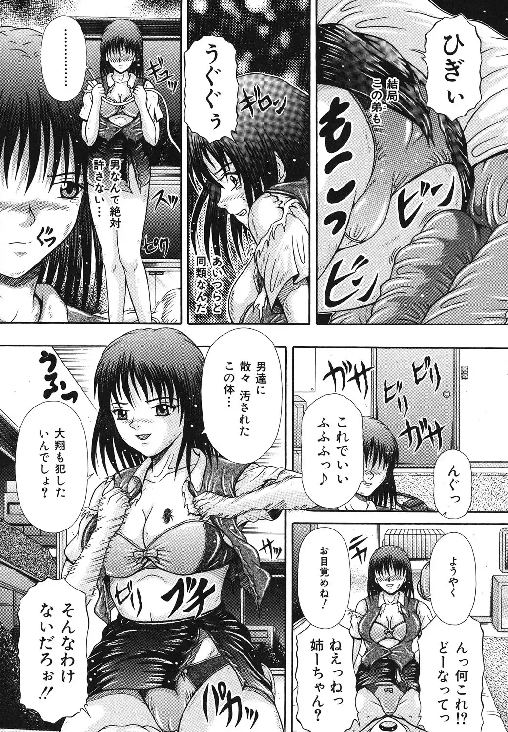 [Suzukuri Ransei] Todokanai Zekkyou - Nicht Erreichen Schreien Fhentai - Page 12