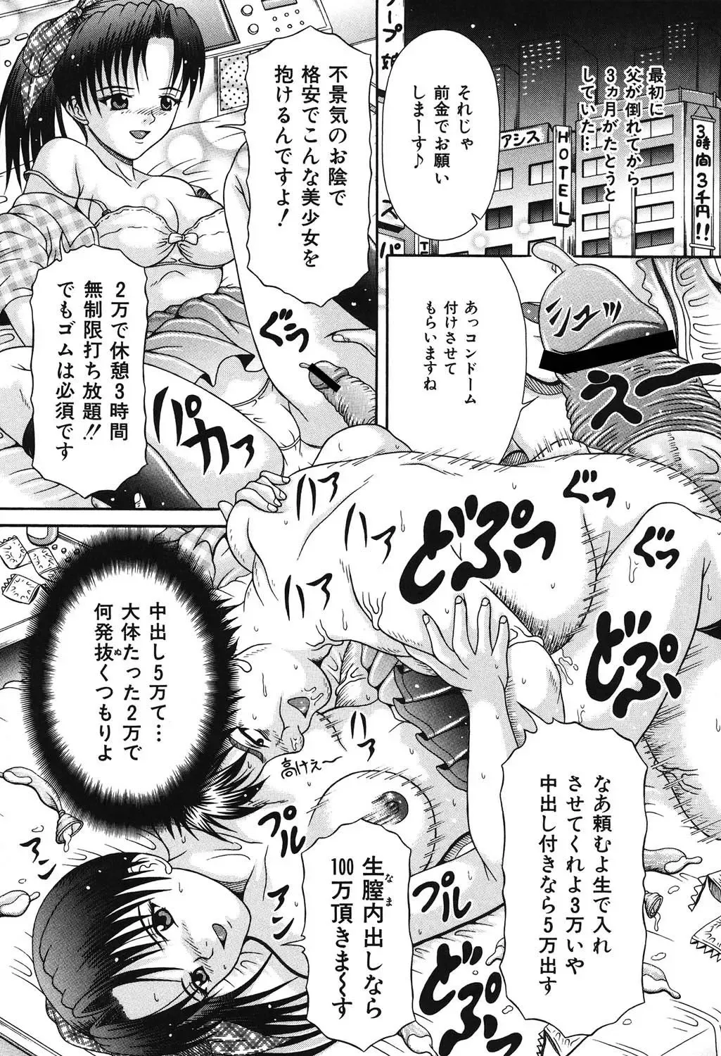 [Suzukuri Ransei] Todokanai Zekkyou - Nicht Erreichen Schreien Fhentai - Page 126