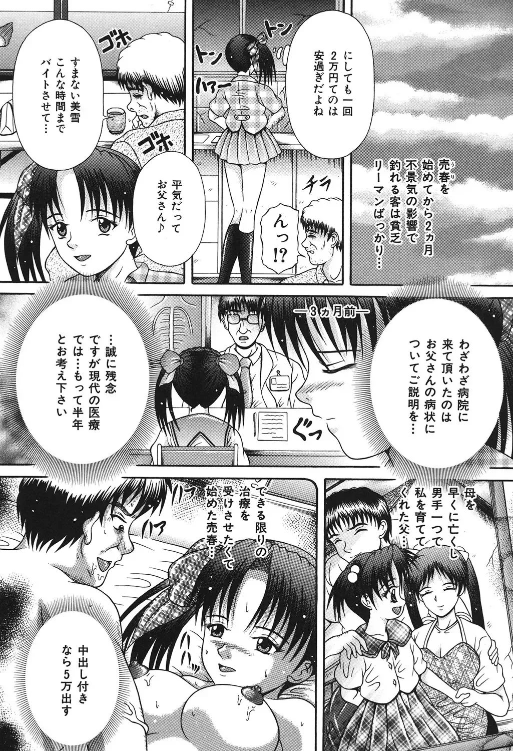 [Suzukuri Ransei] Todokanai Zekkyou - Nicht Erreichen Schreien Fhentai - Page 128