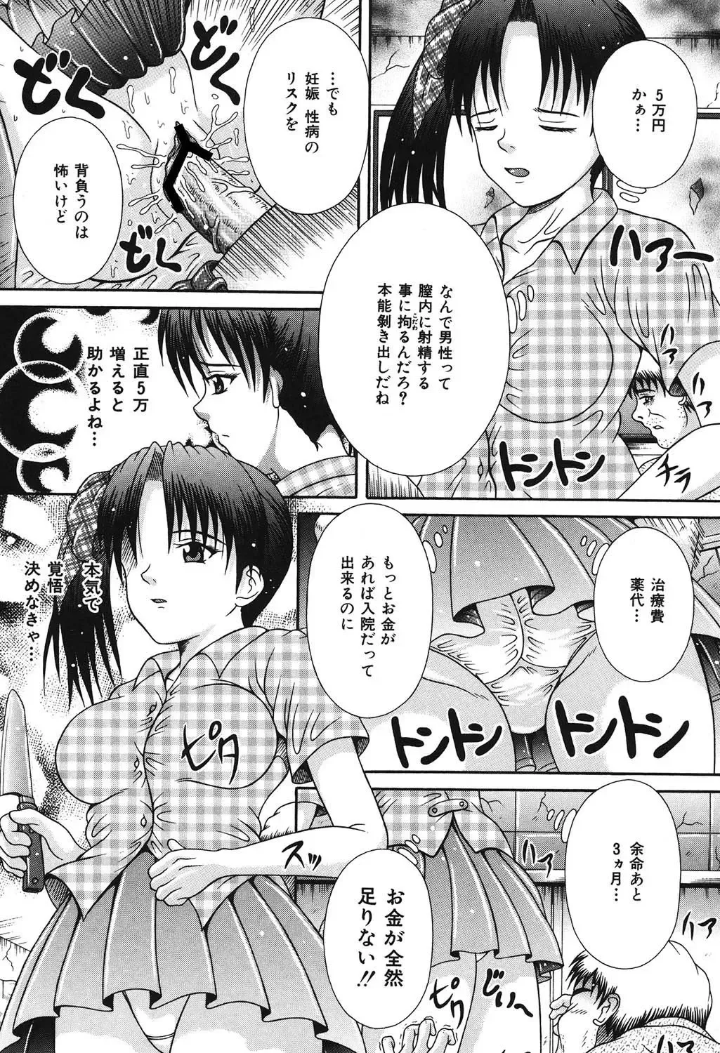 [Suzukuri Ransei] Todokanai Zekkyou - Nicht Erreichen Schreien Fhentai - Page 129
