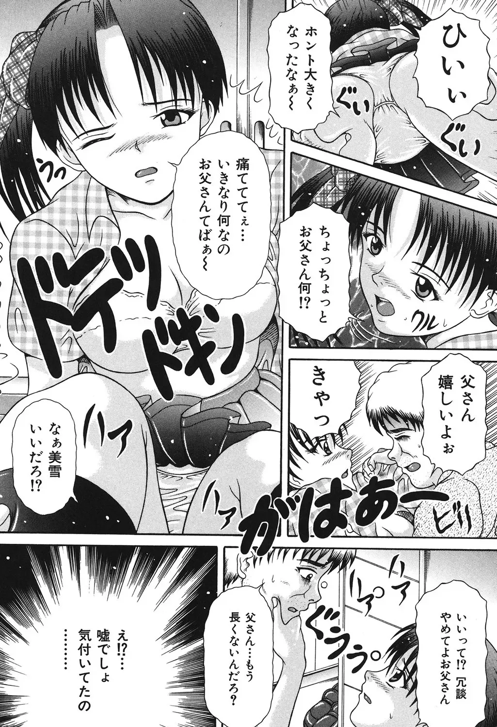 [Suzukuri Ransei] Todokanai Zekkyou - Nicht Erreichen Schreien Fhentai - Page 130