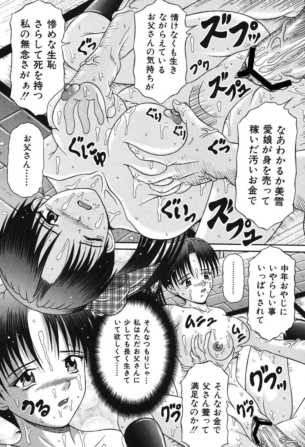 [Suzukuri Ransei] Todokanai Zekkyou - Nicht Erreichen Schreien Fhentai - Page 138