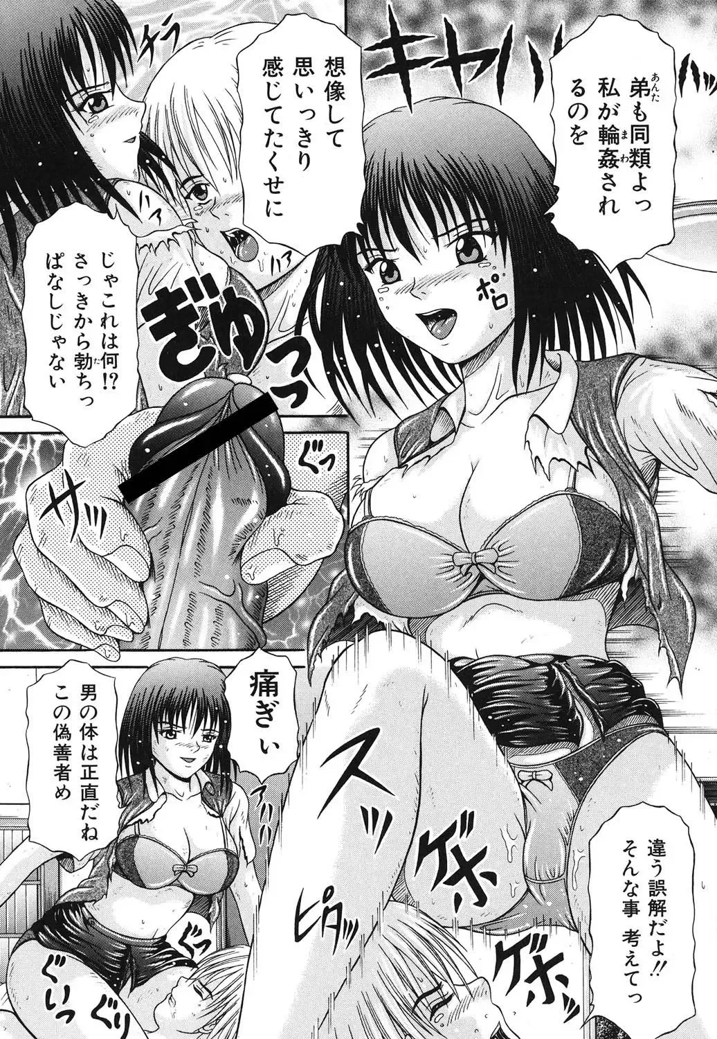 [Suzukuri Ransei] Todokanai Zekkyou - Nicht Erreichen Schreien Fhentai - Page 14