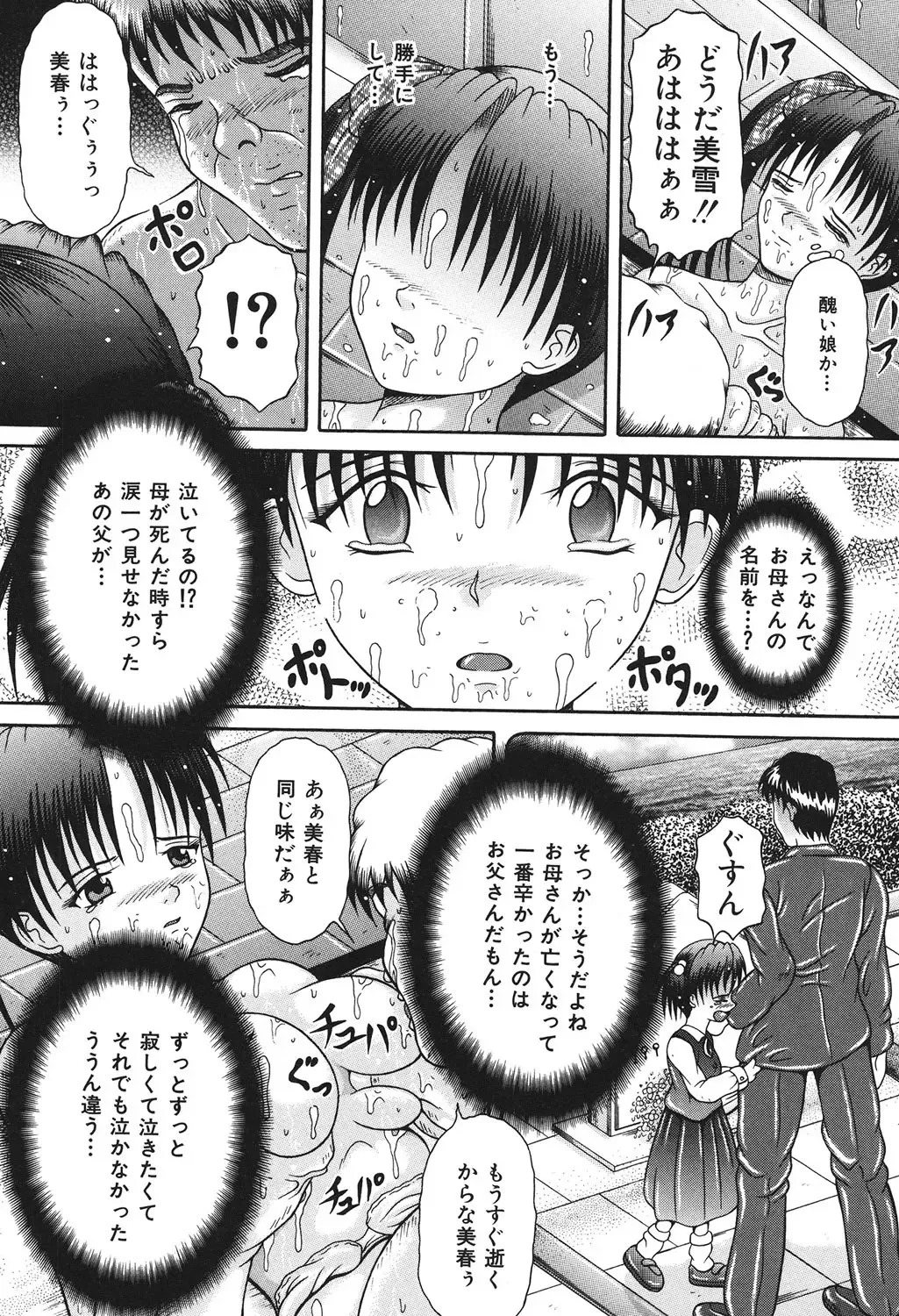 [Suzukuri Ransei] Todokanai Zekkyou - Nicht Erreichen Schreien Fhentai - Page 140