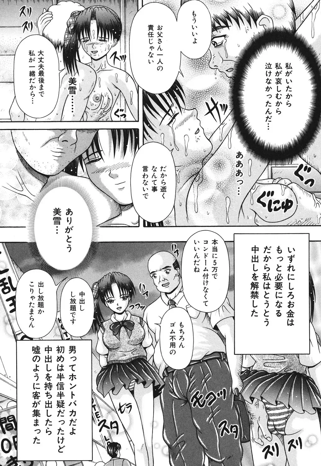 [Suzukuri Ransei] Todokanai Zekkyou - Nicht Erreichen Schreien Fhentai - Page 141