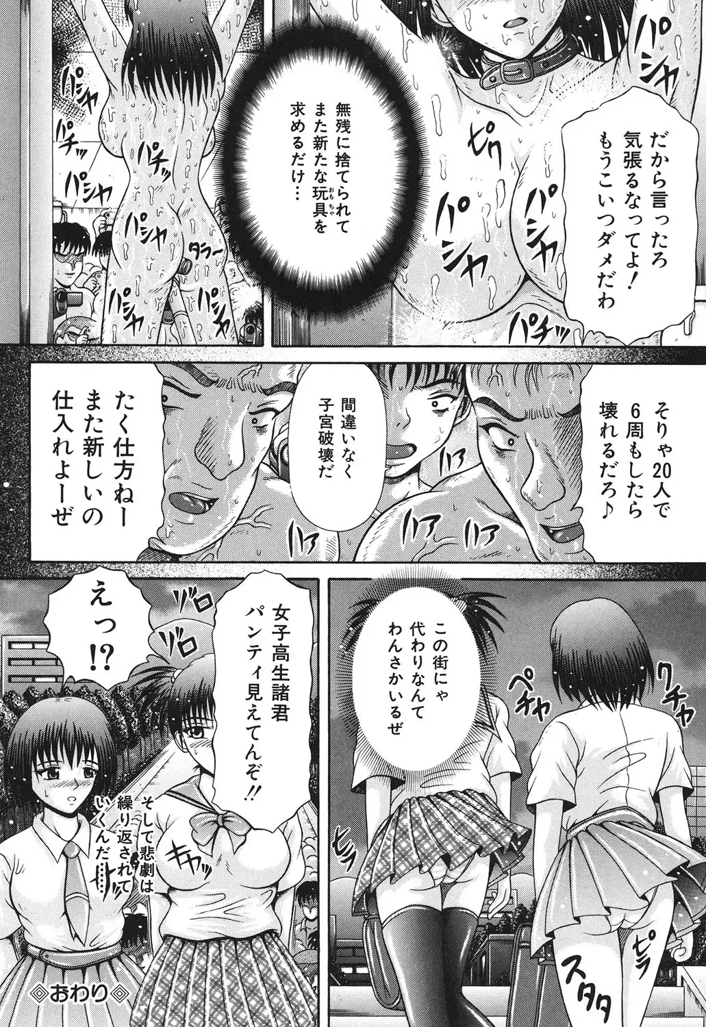 [Suzukuri Ransei] Todokanai Zekkyou - Nicht Erreichen Schreien Fhentai - Page 21