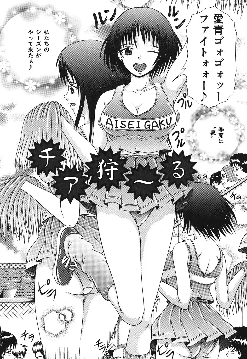 [Suzukuri Ransei] Todokanai Zekkyou - Nicht Erreichen Schreien Fhentai - Page 23