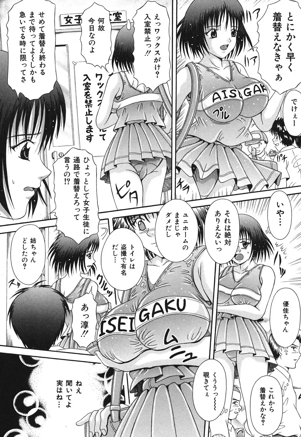 [Suzukuri Ransei] Todokanai Zekkyou - Nicht Erreichen Schreien Fhentai - Page 26