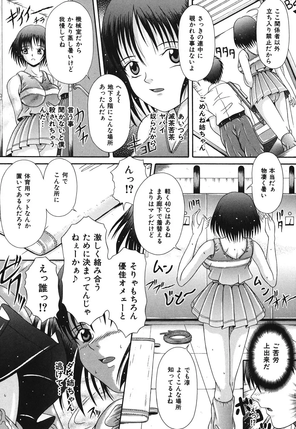 [Suzukuri Ransei] Todokanai Zekkyou - Nicht Erreichen Schreien Fhentai - Page 27
