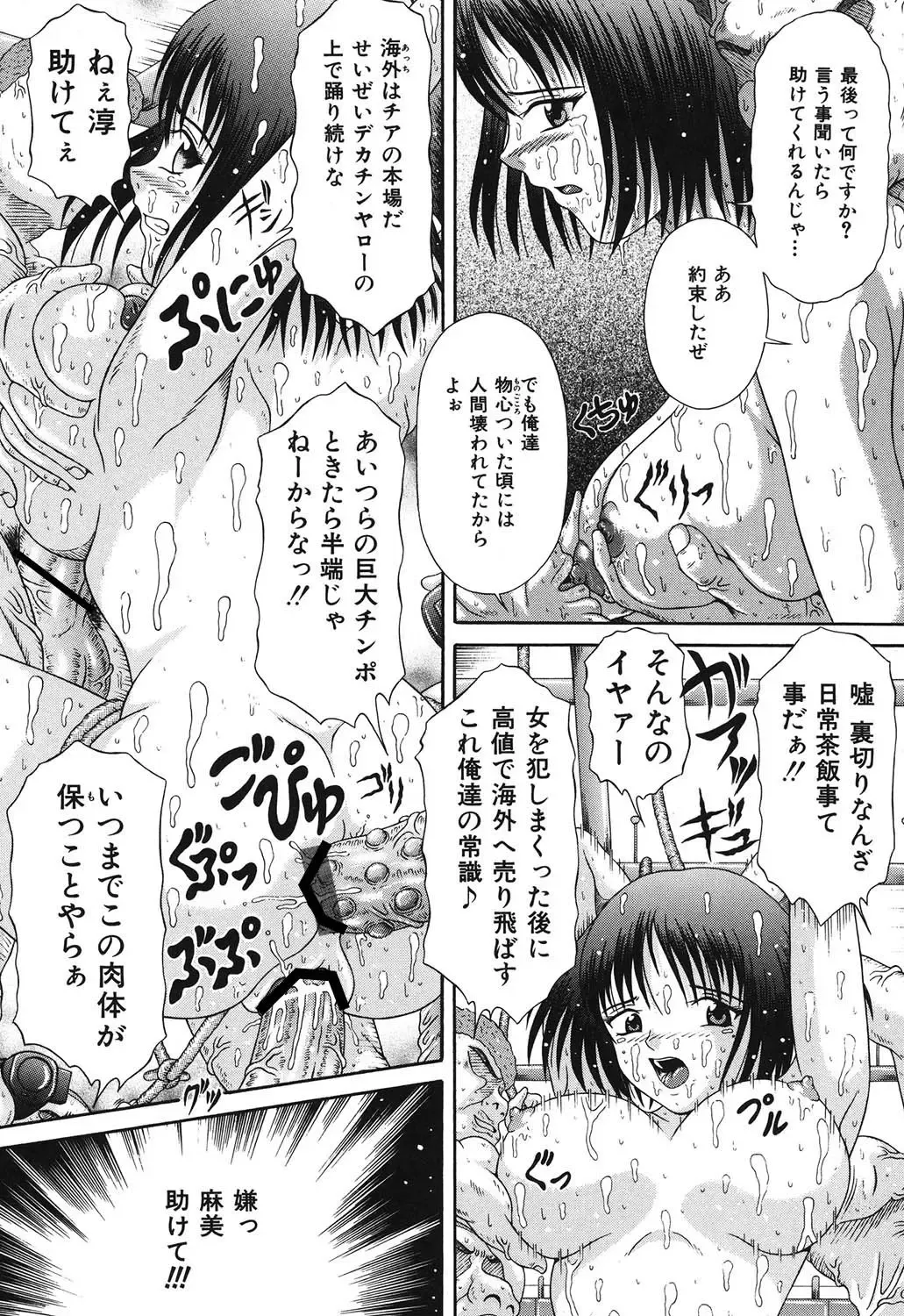 [Suzukuri Ransei] Todokanai Zekkyou - Nicht Erreichen Schreien Fhentai - Page 39