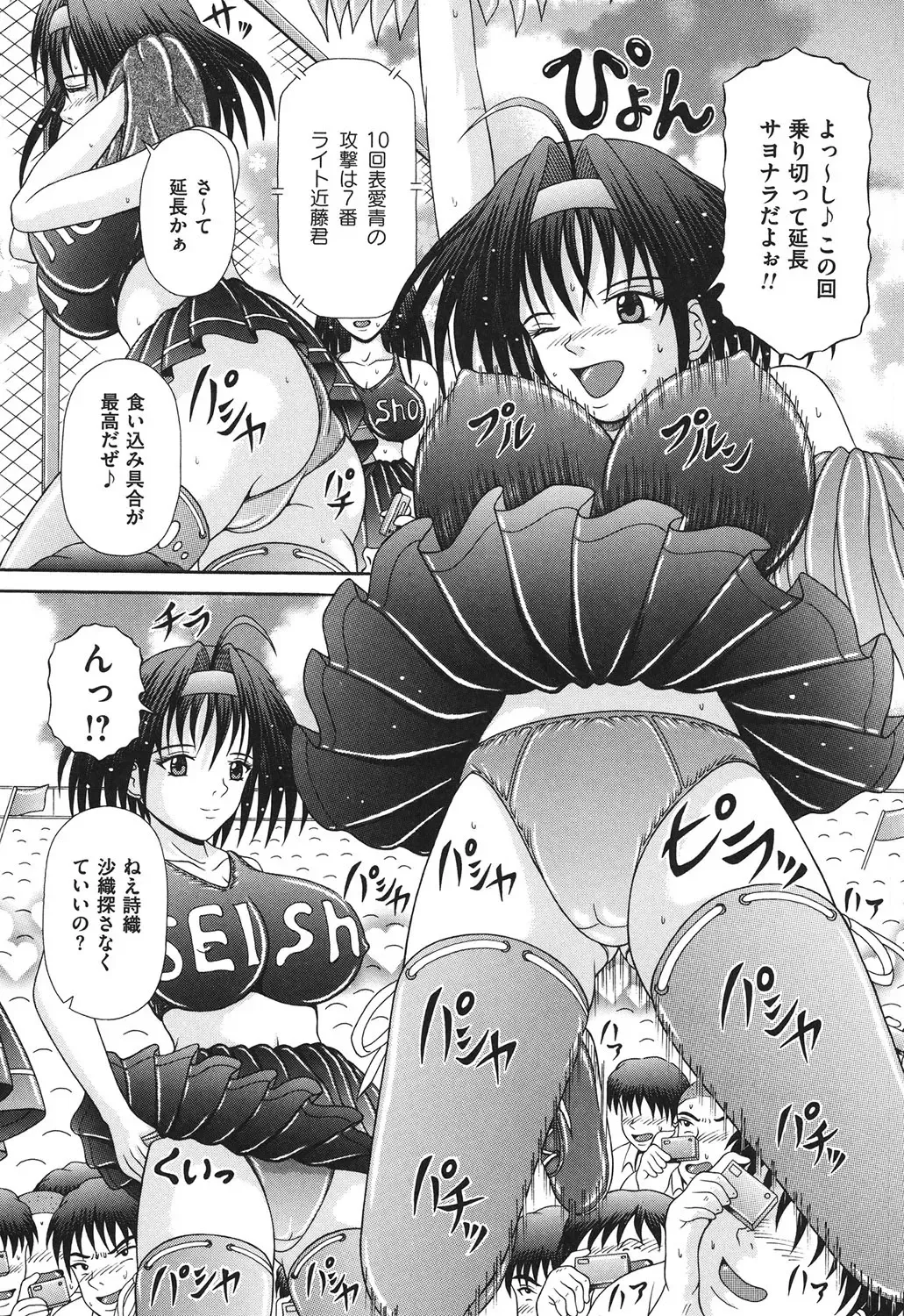 [Suzukuri Ransei] Todokanai Zekkyou - Nicht Erreichen Schreien Fhentai - Page 58