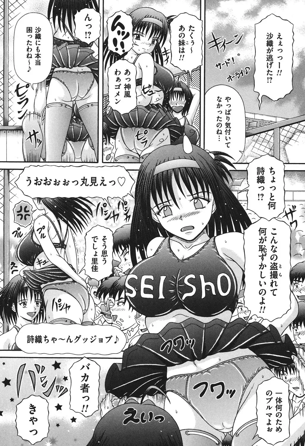 [Suzukuri Ransei] Todokanai Zekkyou - Nicht Erreichen Schreien Fhentai - Page 59