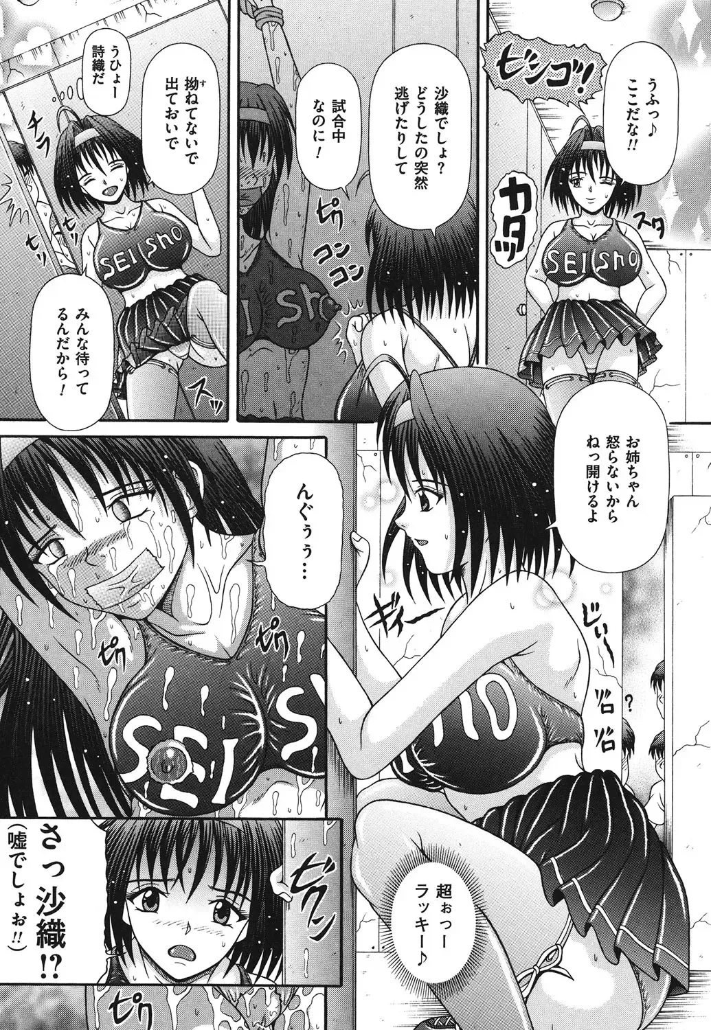 [Suzukuri Ransei] Todokanai Zekkyou - Nicht Erreichen Schreien Fhentai - Page 63