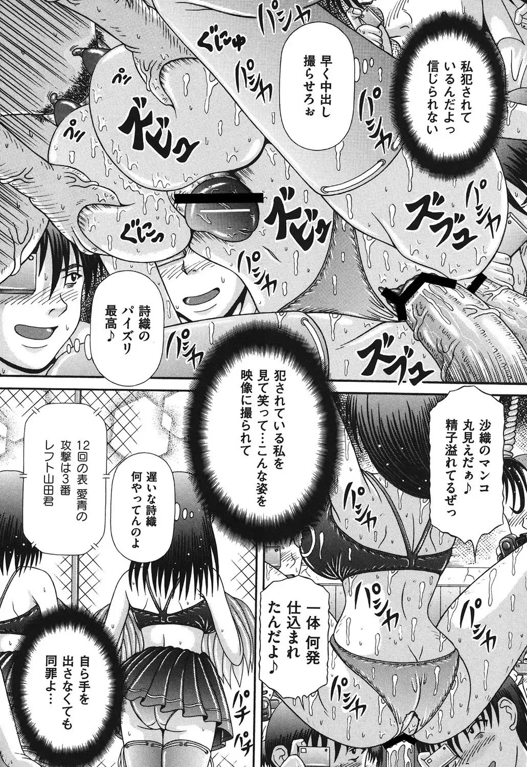 [Suzukuri Ransei] Todokanai Zekkyou - Nicht Erreichen Schreien Fhentai - Page 72
