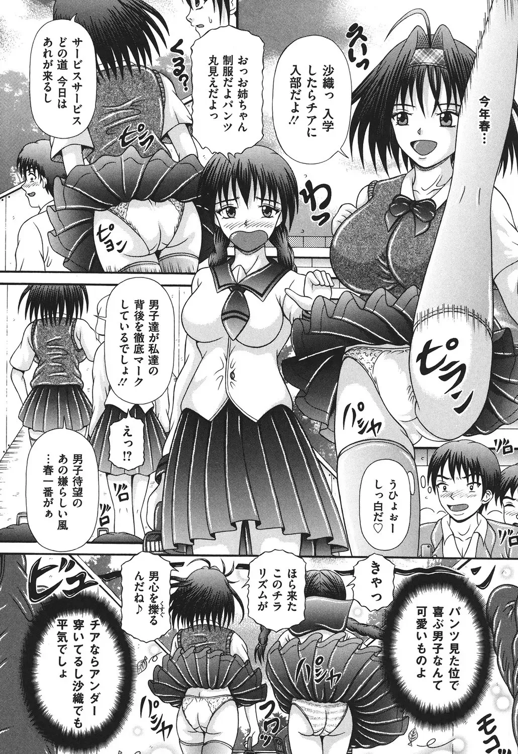 [Suzukuri Ransei] Todokanai Zekkyou - Nicht Erreichen Schreien Fhentai - Page 74